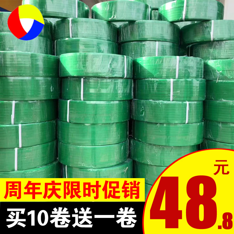 1608 Plastic steel packing belt Packing belt Bundled braided belt Plastic packing green black belt pet manual packing belt