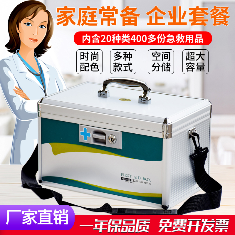 Fuxiang N6320 Seal Home Medicine Case First Aid Handout Suitcases Medical Box Family big number