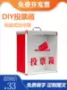 Large and small lockable conference ballot box Election box Floor-standing portable love donation merit box Ballot opinion box
