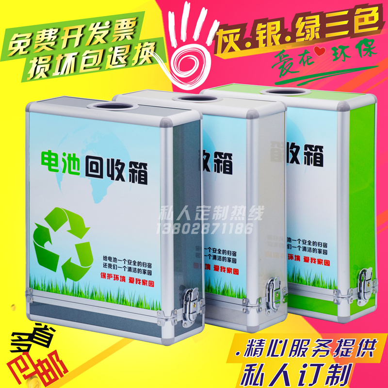 Size battery recycling box Waste battery box environmental classification hazardous waste collection with lock wall opinion box