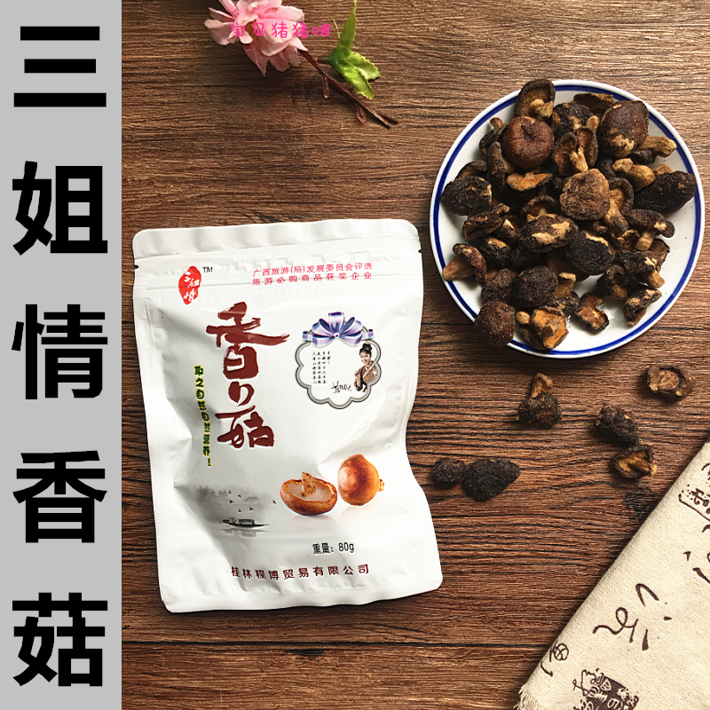 Guilin specific tourist guide car for sale Three-Sister Mistress Mushrooms Crisp Mushroom dry Cheng Bovacuum dehydrated snacks 80g