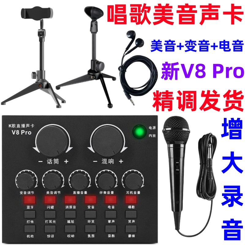 Singing and Singing Voice Recording Sound Card Wireless Microphone Dedicated for Internet Celebrities, Microphone for Mobile Phones and Desktop Computers, External Device