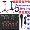 Singing and Singing Voice Recording Sound Card Wireless Microphone Dedicated for Internet Celebrities, Microphone for Mobile Phones and Desktop Computers, External Device