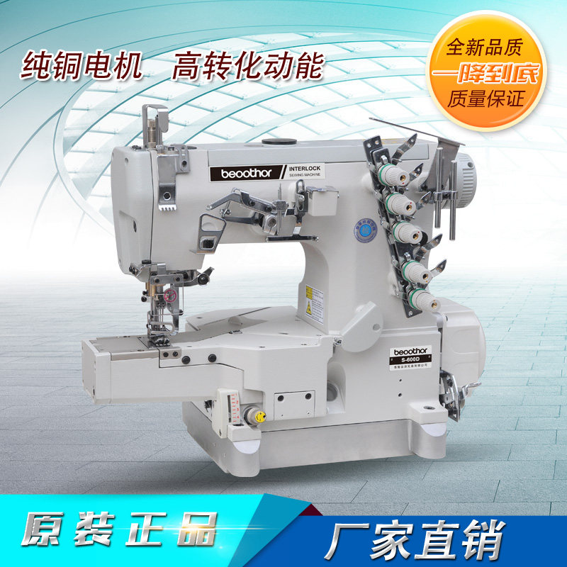 600 small square head Pegasus self-propelled automatic thread trimmer three-needle five-thread industrial sewing machine computer electric cutting car