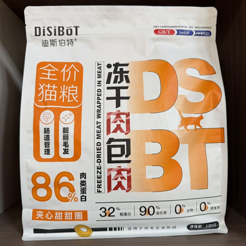 Disbert Freeze-Dried Meat-Filled Cat Food for Kittens and Adult Cats, Newborn Kittens, British Shorthair, Maine Coon, Ragdoll Disbert Freeze-Dried Meat-Filled Cat Food for Kittens and Adult Cats, Newborn Kittens, British Shorthair, Maine Coon, Ragdoll