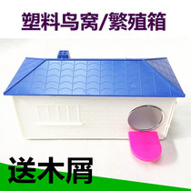 Birds nest Birds nest Plastic birds nest Large budgerigar bird cage breeding box Bird house bird cage accessories nest bird house