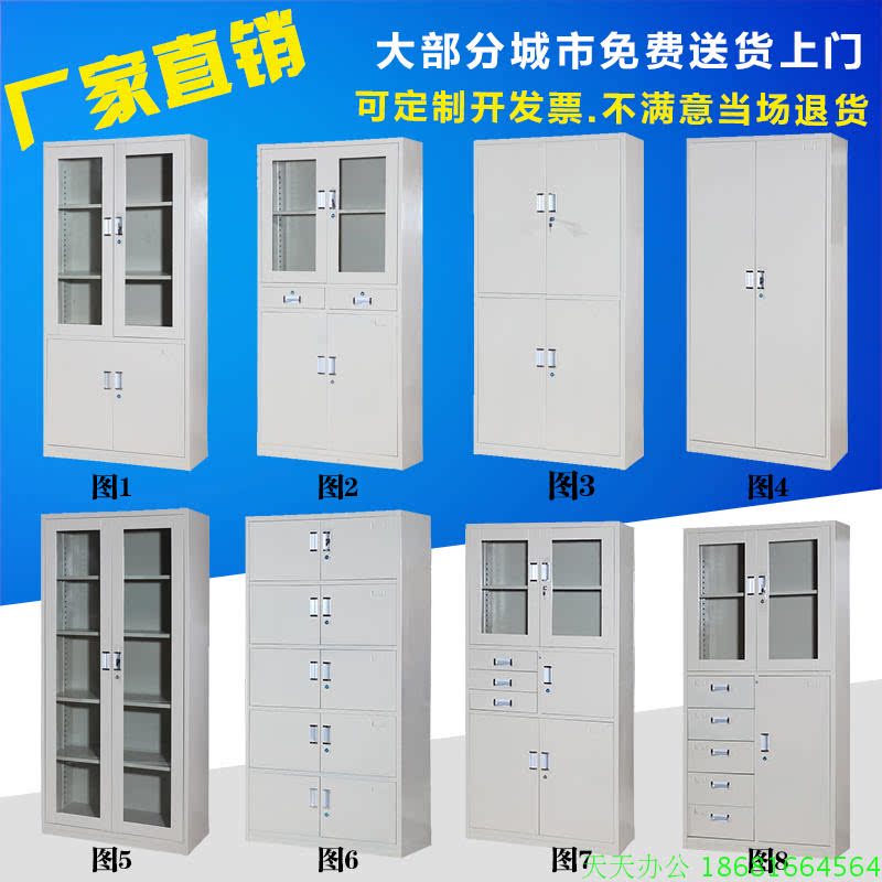 Kunming steel office file cabinet archives iron cabinet bookcase Yunnan locker certificate cabinet