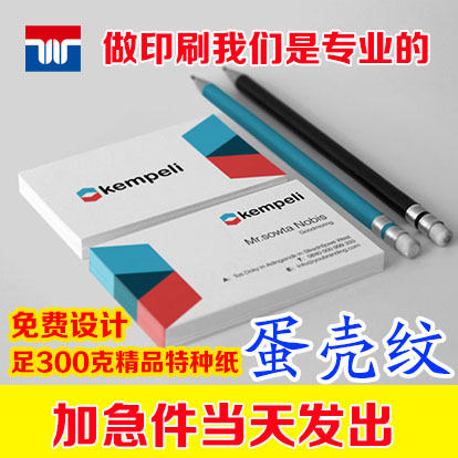 Printing business card making custom eggshell pattern gentleman fine grain fine sand quarrying Beijing card creative design business