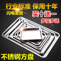 Stainless steel square plate Stainless steel tray Stainless steel iron plate Rectangular plate Barbecue plate Meal plate Dumpling plate
