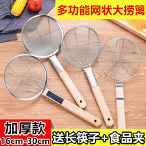 Stainless steel colander thickened fishing surface skimmer Chef encrypted fried cooking surface Oil filter Large mesh colander