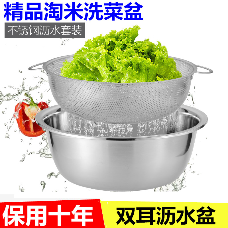 Stainless Steel Basin Round Kitchen Home Basin Subsuit Thickened Bowl Male Beaten Egg And Naughty Rice Drain Wash Vegetable Drain Basin