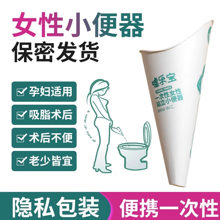 Disposable Urine Bag for Pregnant Women, Standing Urinal, Emergency Car Urine Bag, Post-Fracture Urine Collector, Pregnancy Urination Device