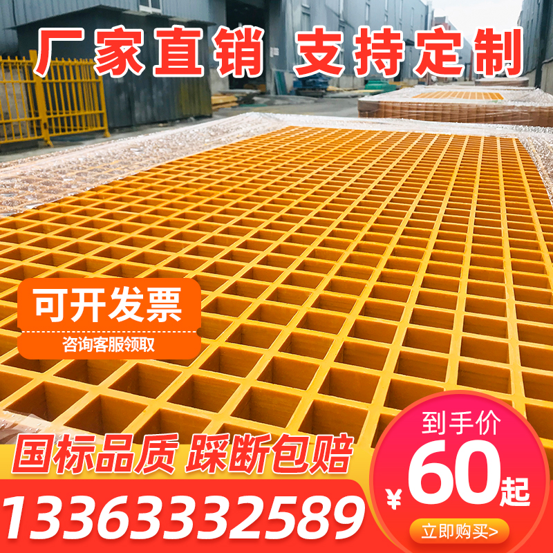 FRP grating car wash premises grill tree pond leakage panel photovoltaic walkway sewage treatment plant drainage ditch cover