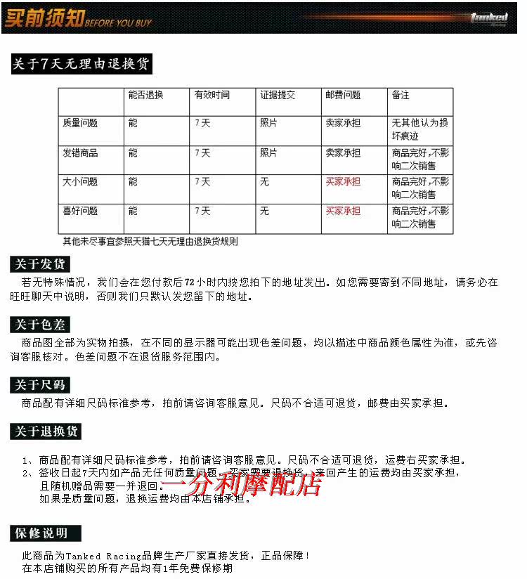 Boots moto TANKED RACING T05009 - Ref 1392634 Image 6