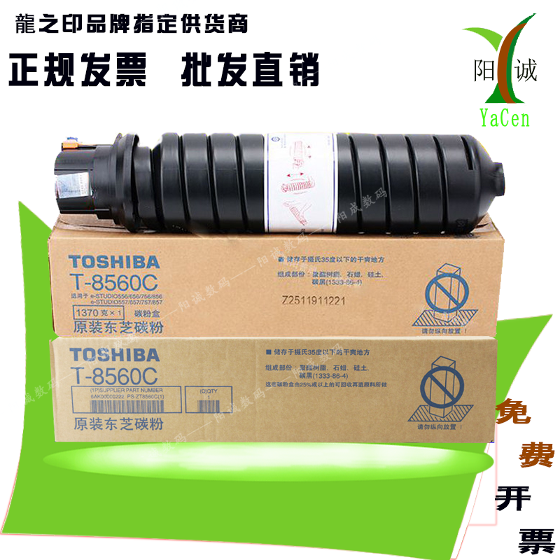 Original fit Toshiba T-8560C powder box 556656756856557657757857 toner carbon powder