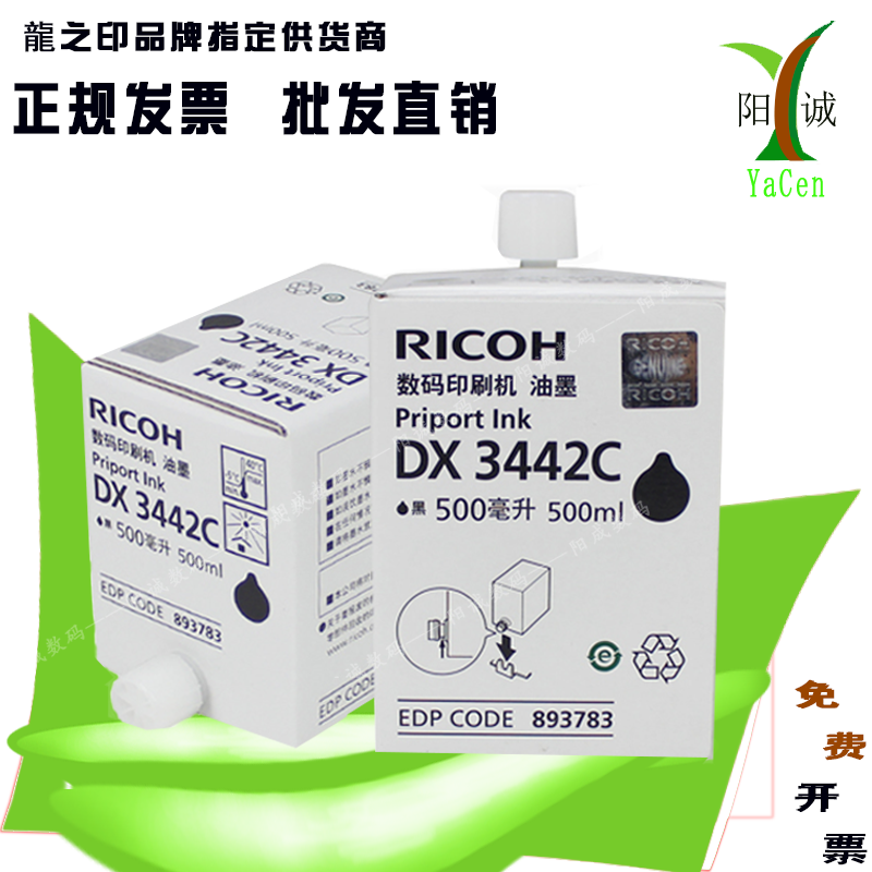 Original Ricoh Light DX3442C Ink Ricoh DX3442C DX2430C DX2432C DX2432C 2432 Ink