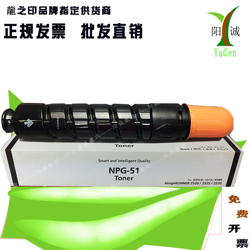 Dragon's print NPG-51 powder box suitable for Canon IR2520i 2525i 2530i 2535i 2545 2535i toner