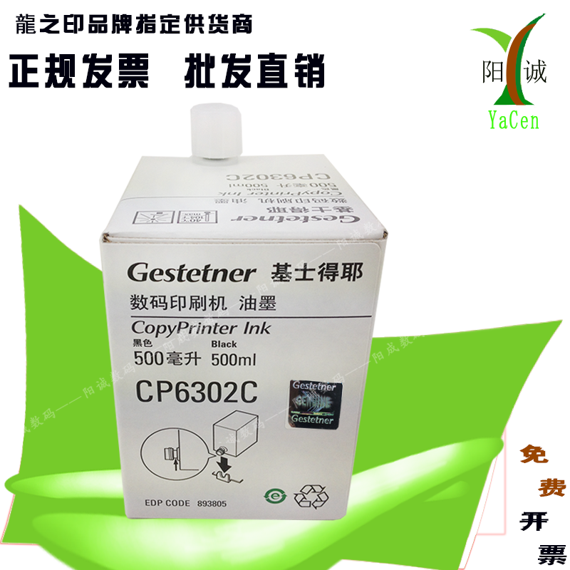 Original dress Gestetner Kistetner 6302 CP6302C CP6302C 6303C DX3344 DX3344 inks