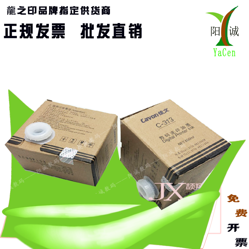 Original Mount Boom 313 Ink Canon C-313 Ink CN325 525535630313 Ink