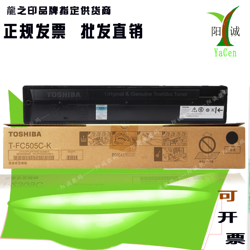 Original fit Toshiba T-FC505C-K 2000AC 2000AC 2500 2505AC 3005 Carbon powder 505c Large powder box