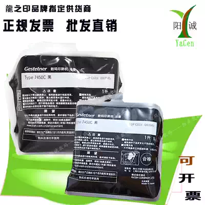 Original gestetner Type7450C ink 7400 7450 5440 5450 ink Type500 ink