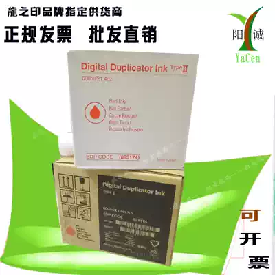 Original Ricoh HQ40 Red Ink Kisdee CPT11 Red Ink 3443 3442 6301 Red English