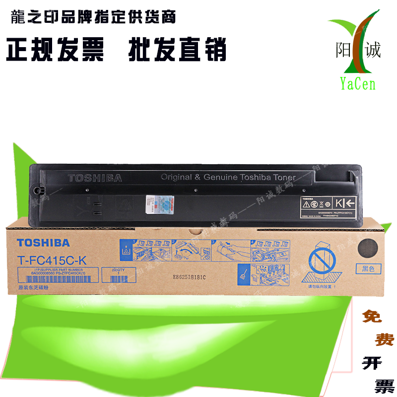 Original fit Toshiba 2010ac powder box 2510 2515 5015ac toner Toshiba T-FC415C original carbon powder