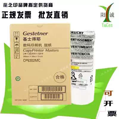 Original Kirstye cp6302 plate paper 6303 plate paper 3443 plate paper 3344 plate paper 6302 ink plate paper