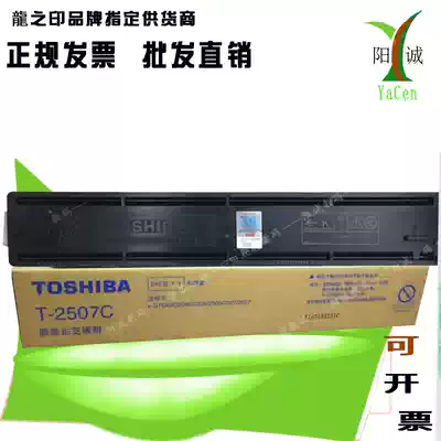Original Toshiba 2006 powder cartridge 2306 2506 2307 powder cartridge Toshiba T-2507C ink cartridge 2507c high capacity