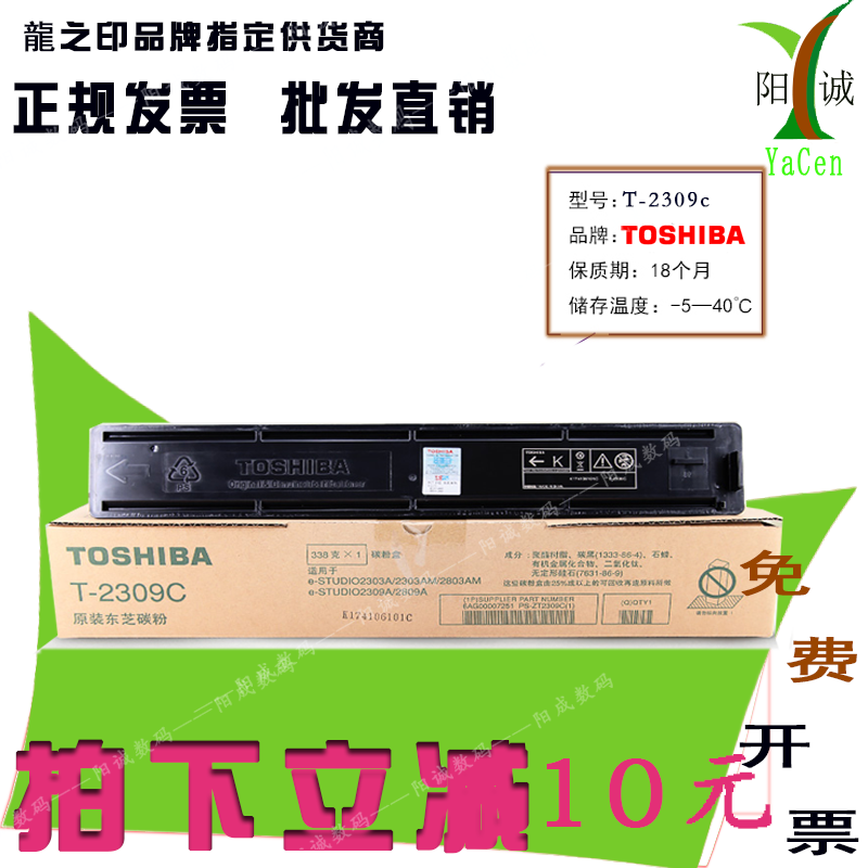 Original fit Toshiba T-2309C powder box 2809 2303 2803A AM Carbon powder 2309cs toner 2303 High content-Taobao