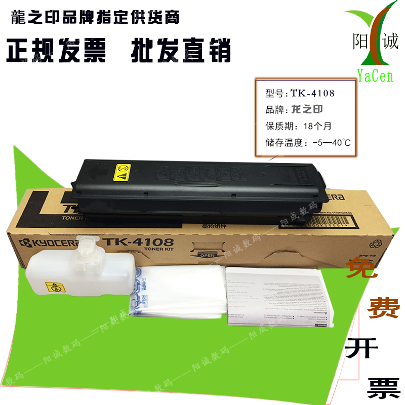 Original Kyocera TK-4108 powder box Kyocera 1800 powder box Kyocera 1801 toner Kyocera 1800 toner