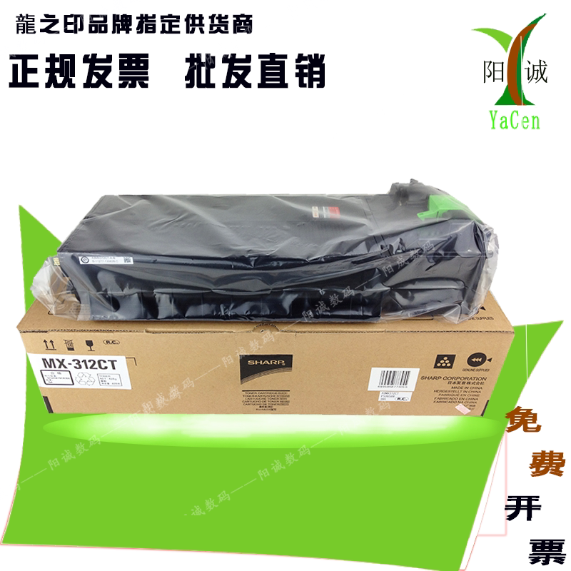 Original fit Sharp 2608 powder box MX-312CT powder box M2608N M3108N M3508N M3508N 2628L powder