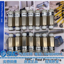 New SMC original AKH04B 06B 08B 10B 12B-M5-01S-02S-03S-04S check valve