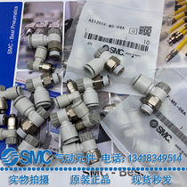 The SMC original throttle AS1201F-M5-04A 06A AS2201F-01 02-06 08SA speed control valve