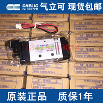 Spot Original clothing Taiwan CHELIC Gas upright solenoid valve ST6102-DC24V-L ST5101