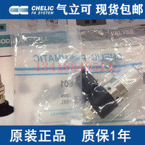 Qi Lican CHELIC vacuum generator VMD-05-601 VMD07-601 801 VMD10-601 801