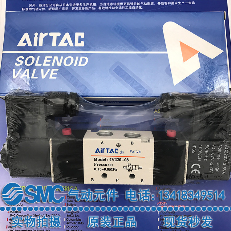 4V220-08 The original Yadelbus AIRTAC pneumatic solenoid valve DC24V AC220V loss price