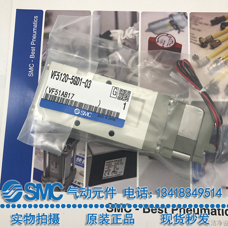 SMC solenoid valve VF5120-5GB1-03 4GZ1 3GD1 2G1 5GZD1-03