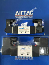 Original Yadke AIRTAC solenoid valve 4V220-06 4V220-08 fake one pay ten