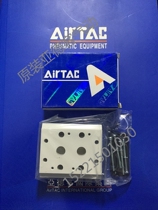 airtac 4V110 210 solenoid valve busbar base 100M-1F 2F 3F 4F 5F 6F 7F 8F