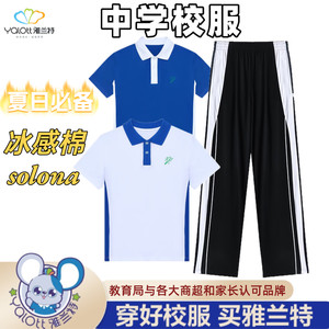 Yalant Shenzhen Unified School Uniform Pants for Middle and High School Students, High-End Version, Summer Quick-Drying, Cool, Light and Breathable