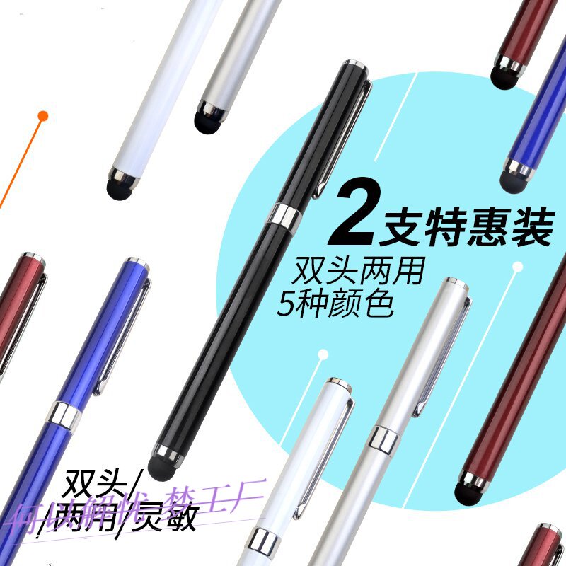 Pen for drawing on mobile phone tablet Apple screen ball pen millet touch screen anti-mistouch capacitive pen universal