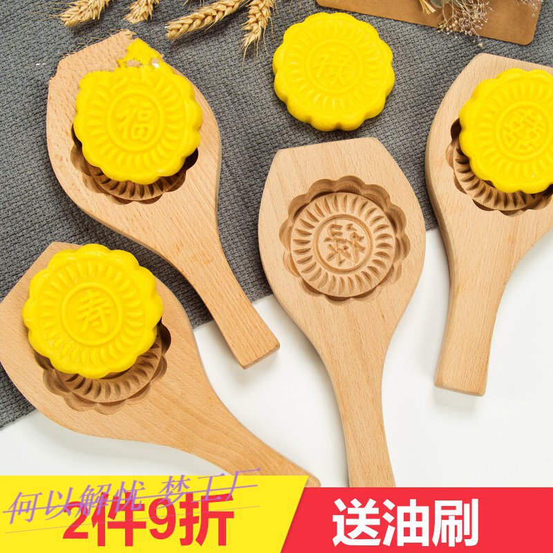 Moon Cake Mold Auspicious Ruyi Fu Woody Ice Leather Household Green Bean Cake Pumpkin Pie cake Moon Cake 7 Qiaoguo
