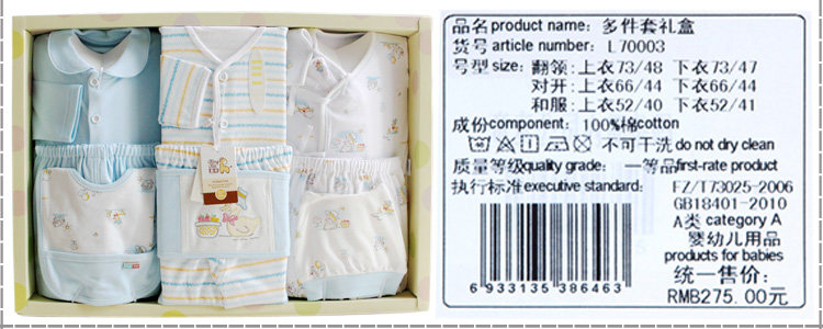 Coffret cadeau pour bébé - Vêtements + Accessoires - Ref 1956059 Image 37