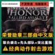 Medal of Honor: Joint Assault on the Outflank Force Trilogy Chinese Version Pc Single Player Game Download