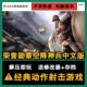 Medal of Honor: Airborne Troopers Chinese Version Classic Pc Nostalgic Game Download with Free Mod Tool