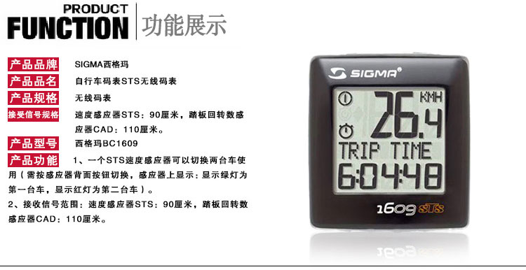 Tableau de bord vélo SIGMA - Ref 2423837 Image 16