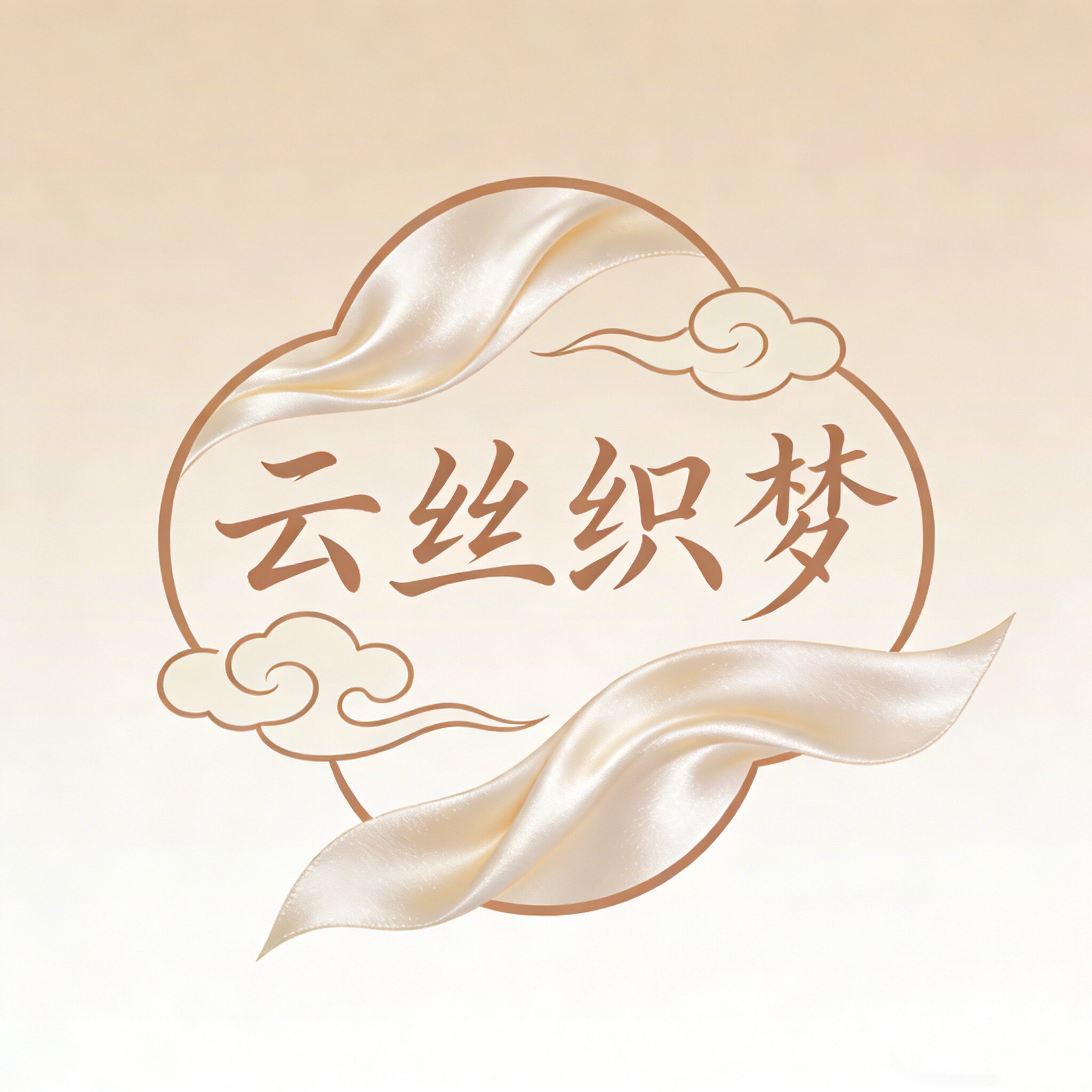 云丝织梦丝绸面料