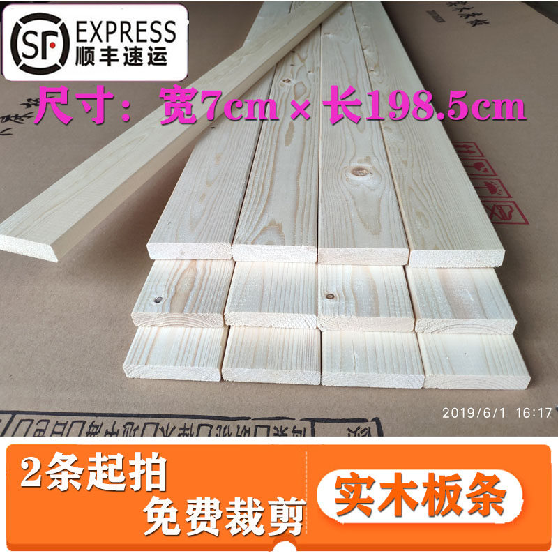 Pine wood solid wood bed plate 1 8 m cedar wood bed strips pine wood bed plate strips 2 m DIY handmade small wooden strips can be set