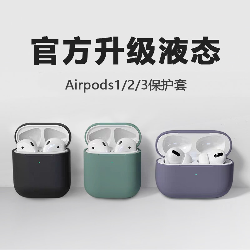 Suitable for Apple AirPods Pro 3 Protective Case, AirPods 4 Earphone Case, 3Rd Generation Pro 2/1St Generation Bluetooth Earphone Case, Liquid Silicone 3Rd and 4Th Generation Noise-Canceling Version Soft Shell One-Piece Solid Color